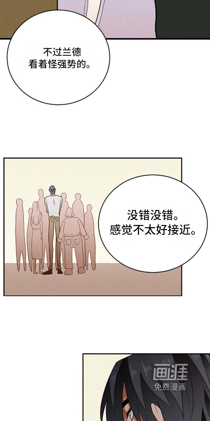 第6章：和解