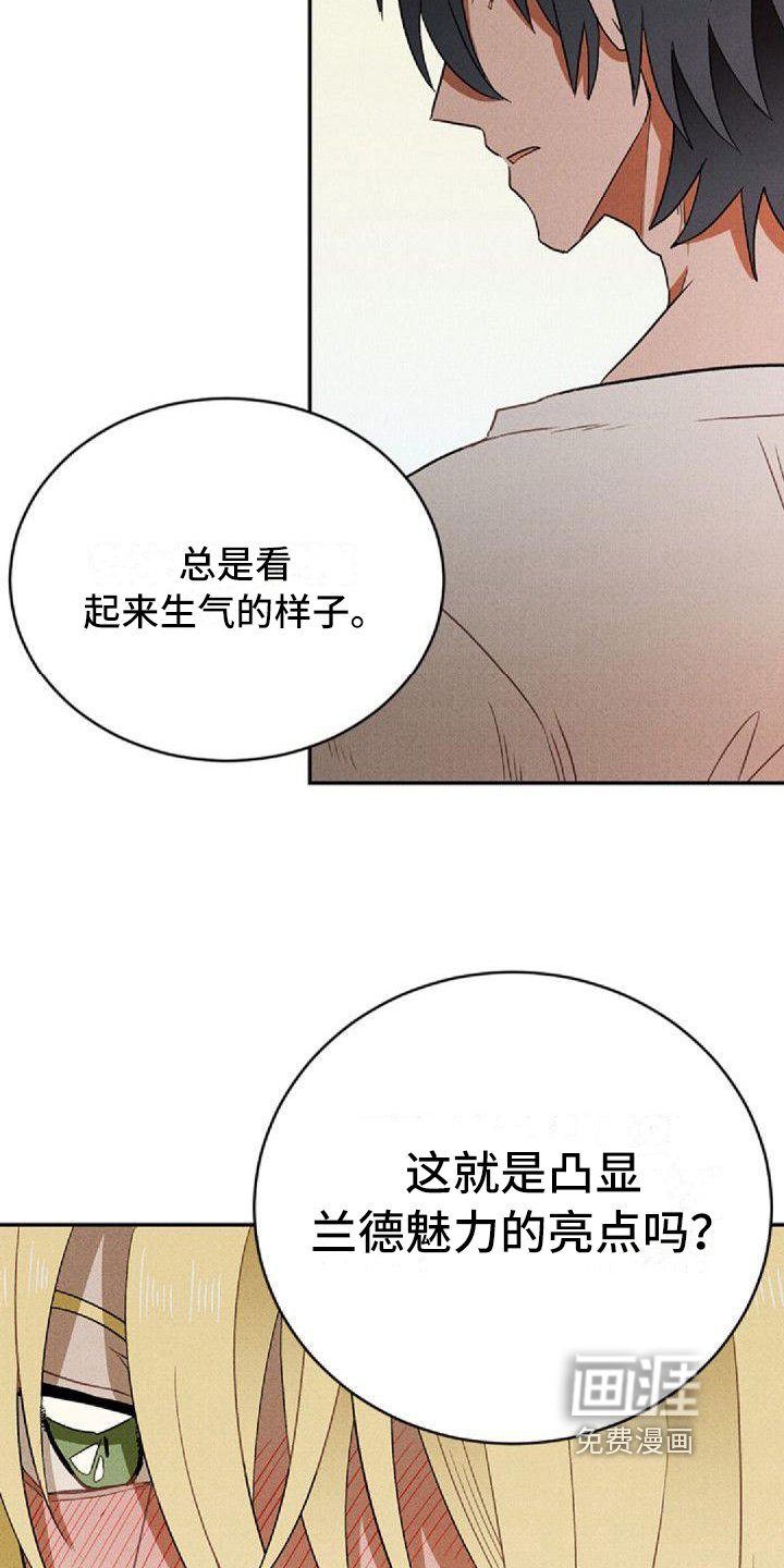 第6章：和解
