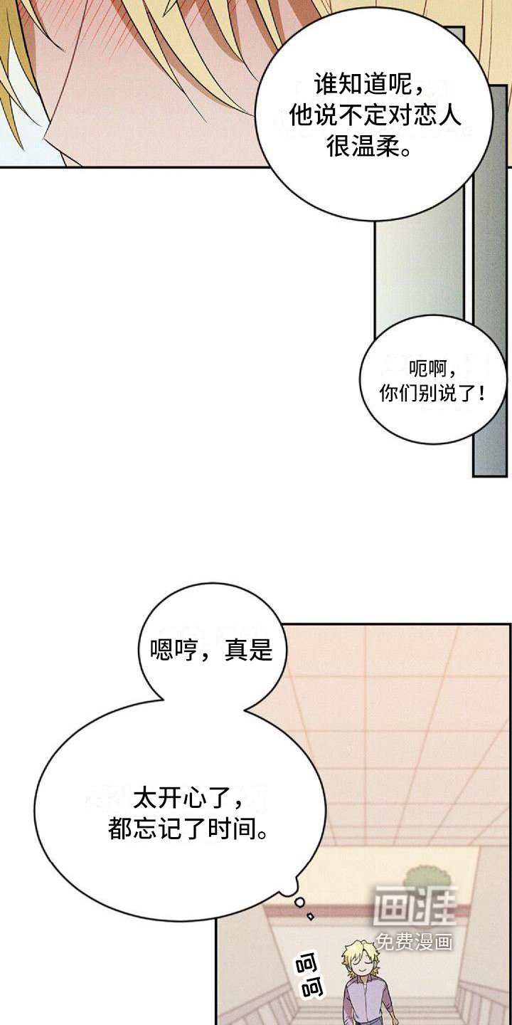 第6章：和解