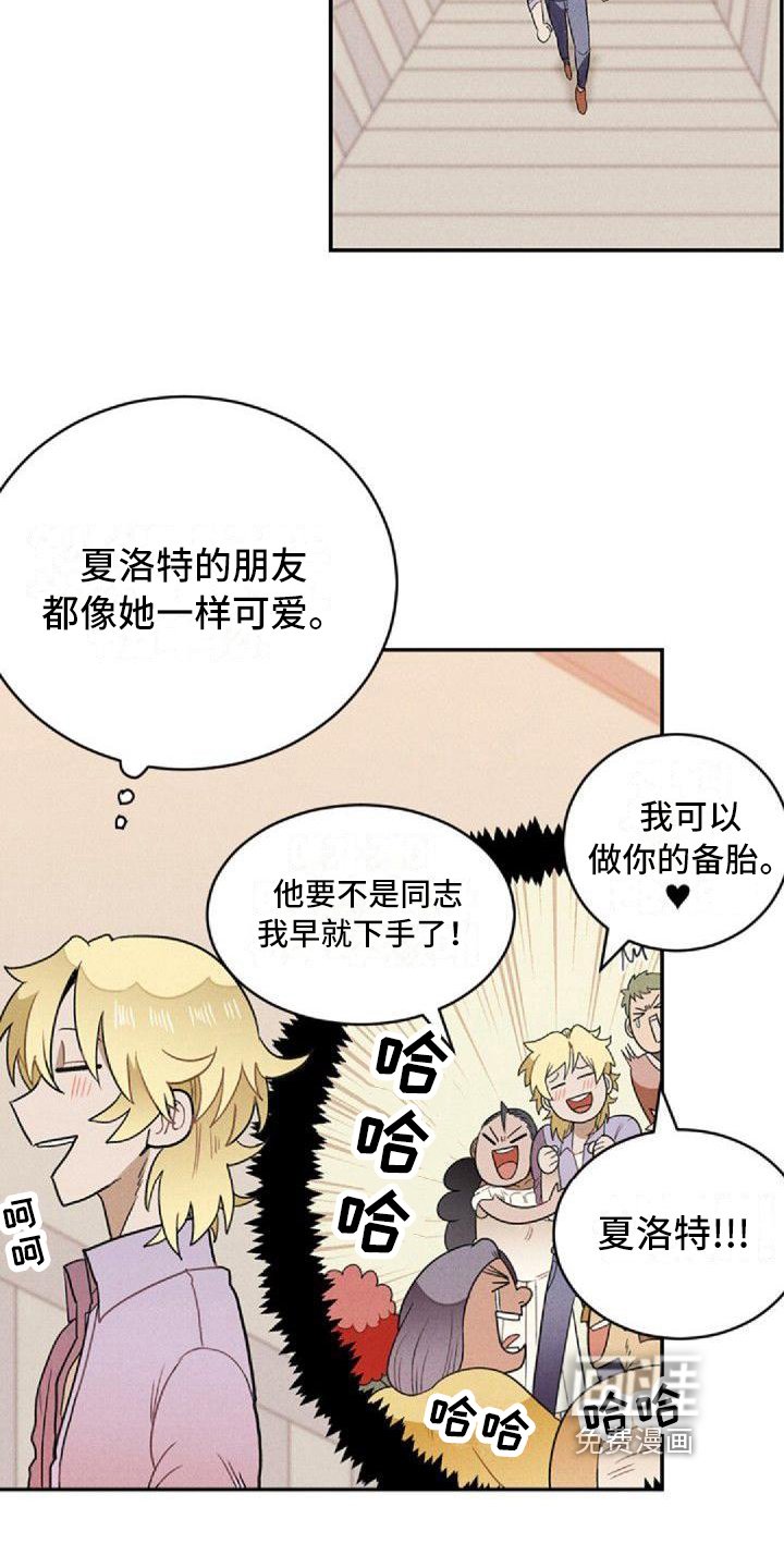 第6章：和解