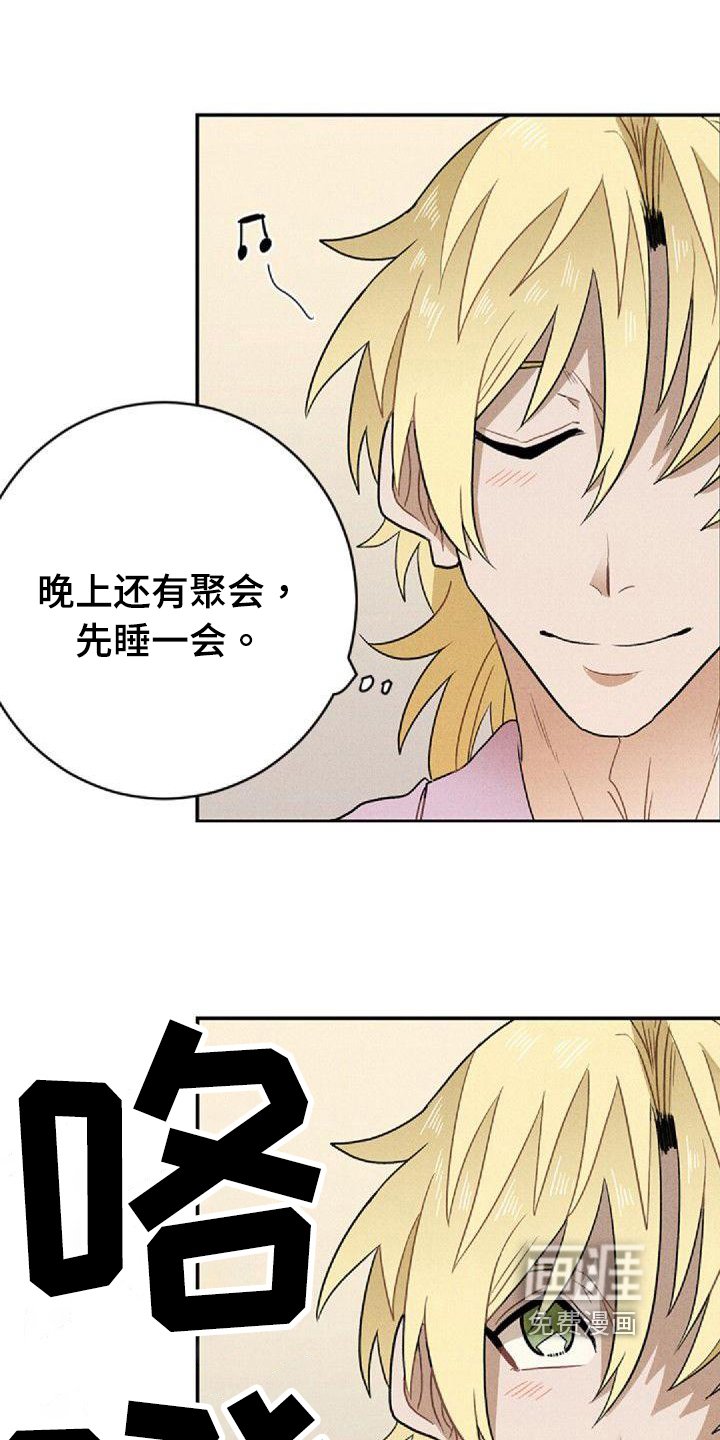 第6章：和解