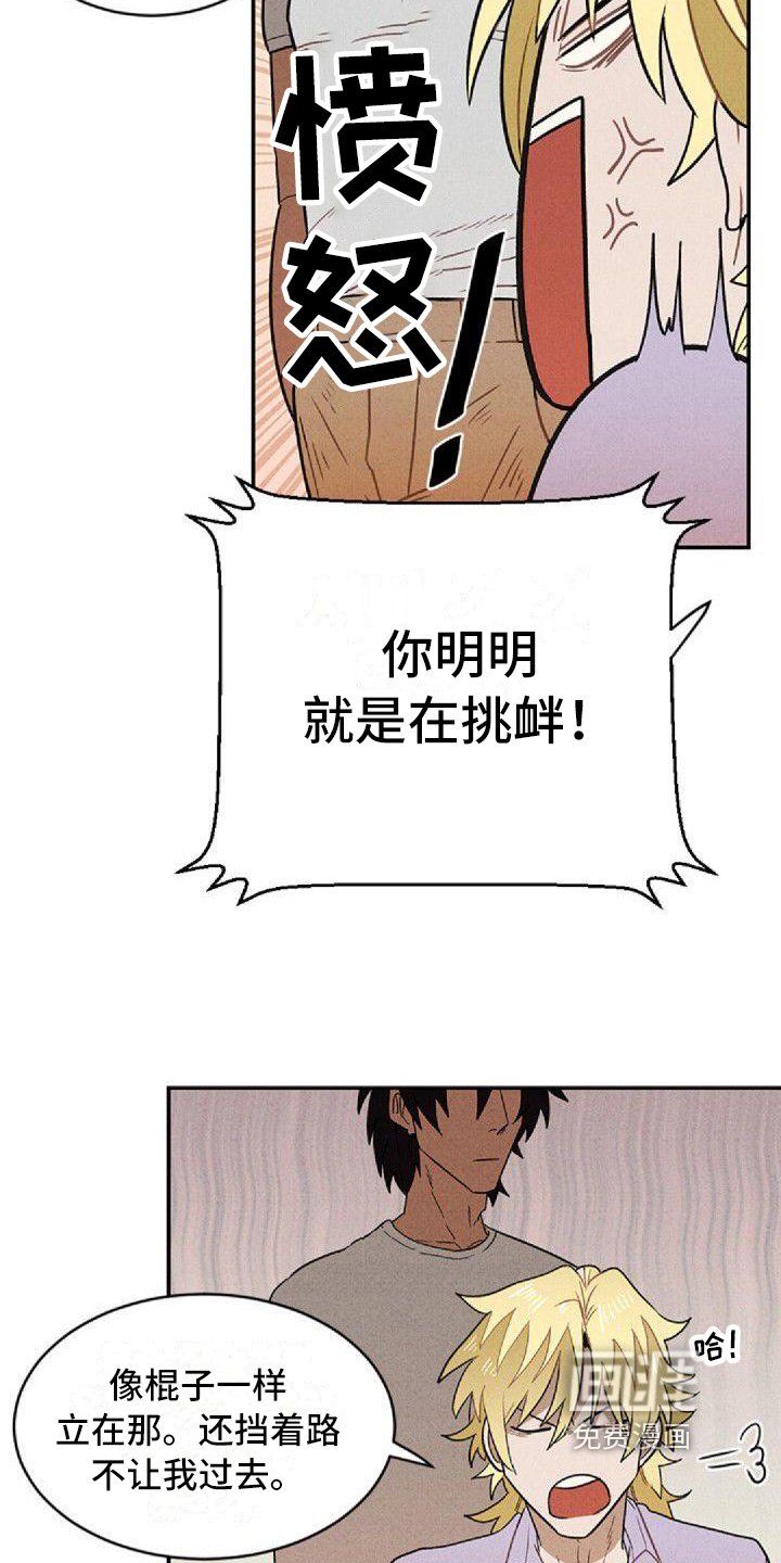 第6章：和解