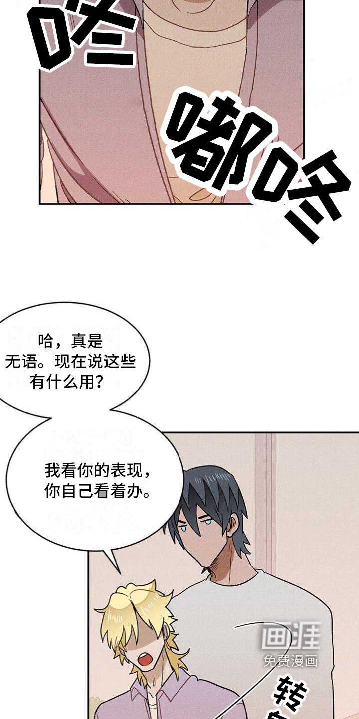 第7章：忍耐