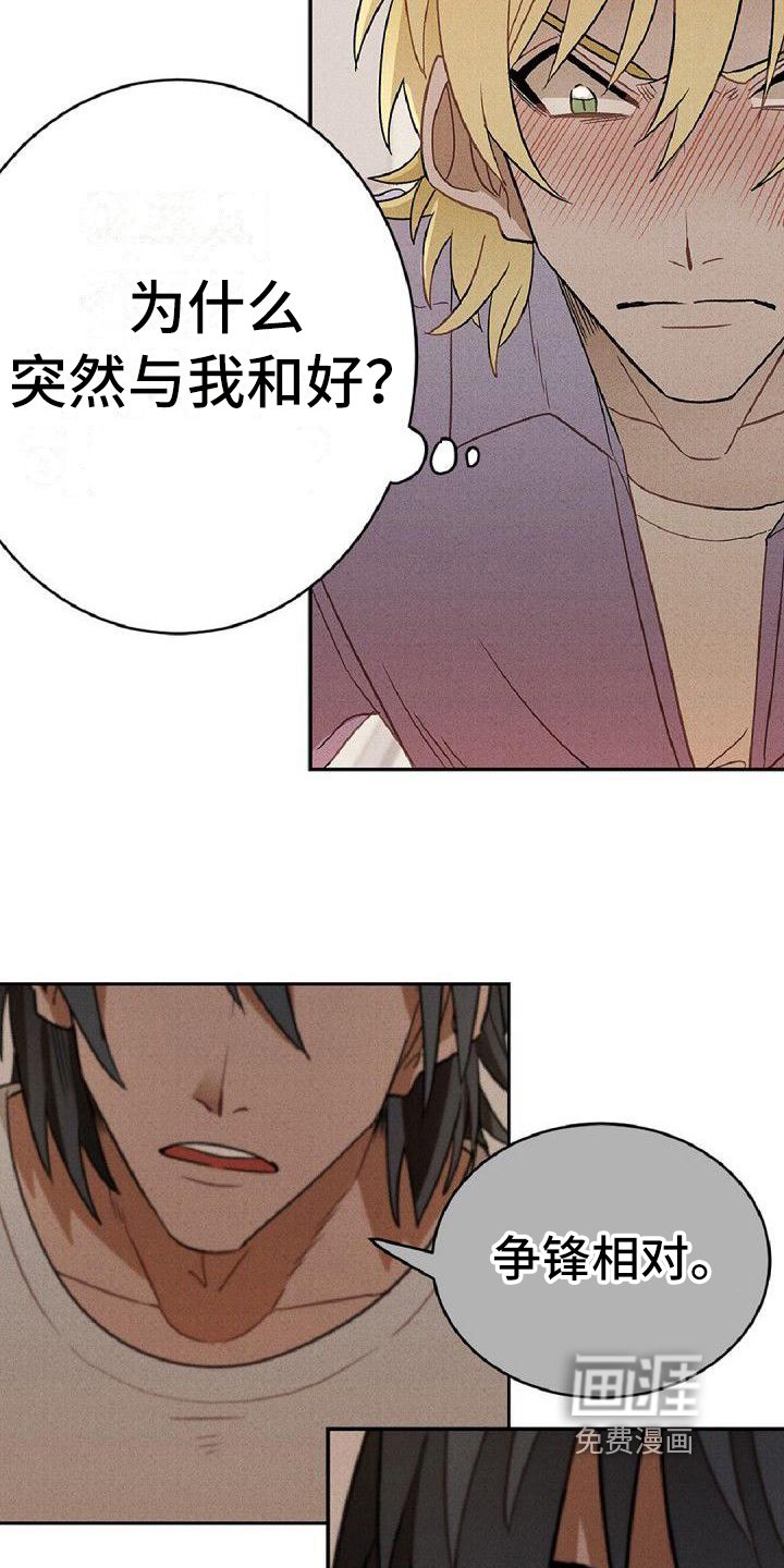 第7章：忍耐