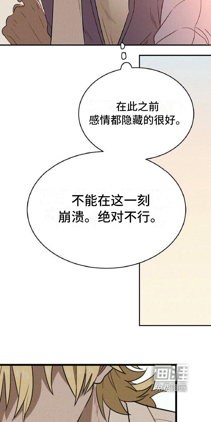 第7章：忍耐
