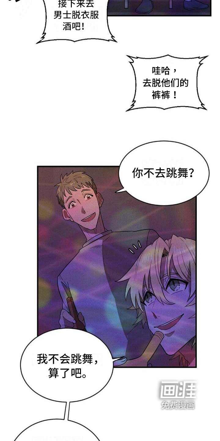 第7章：忍耐