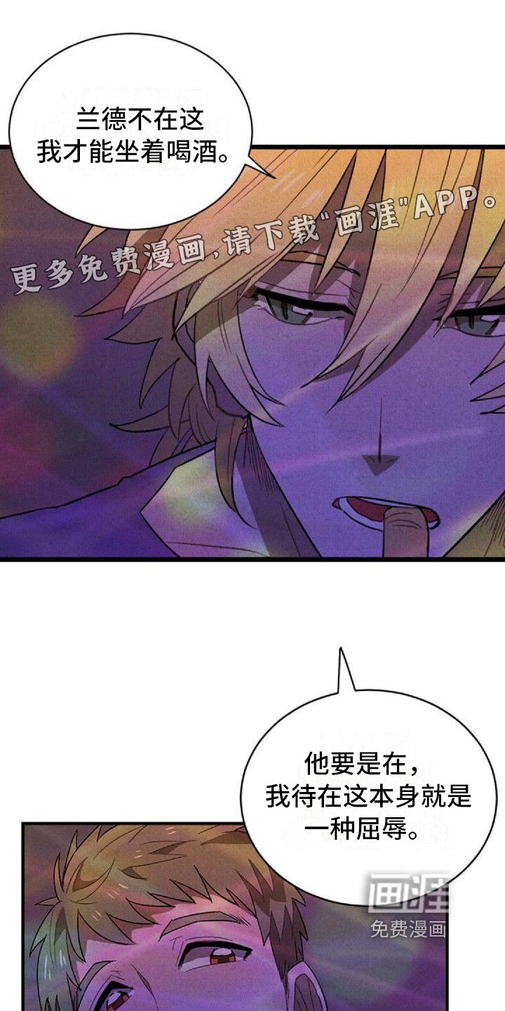 第8章：出事