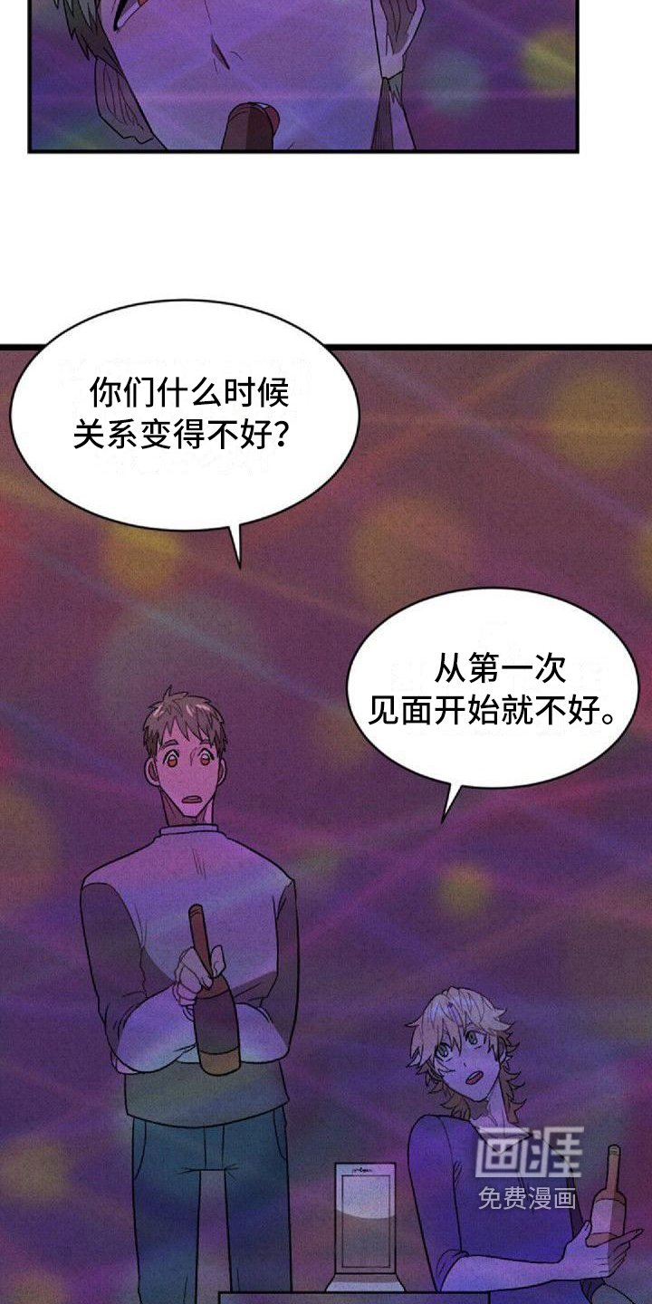 第8章：出事