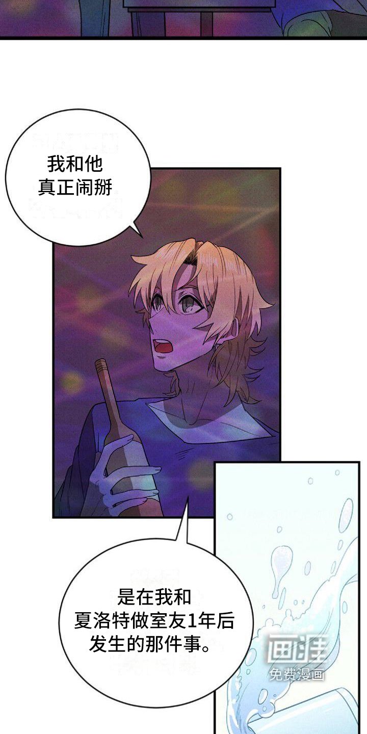 第8章：出事