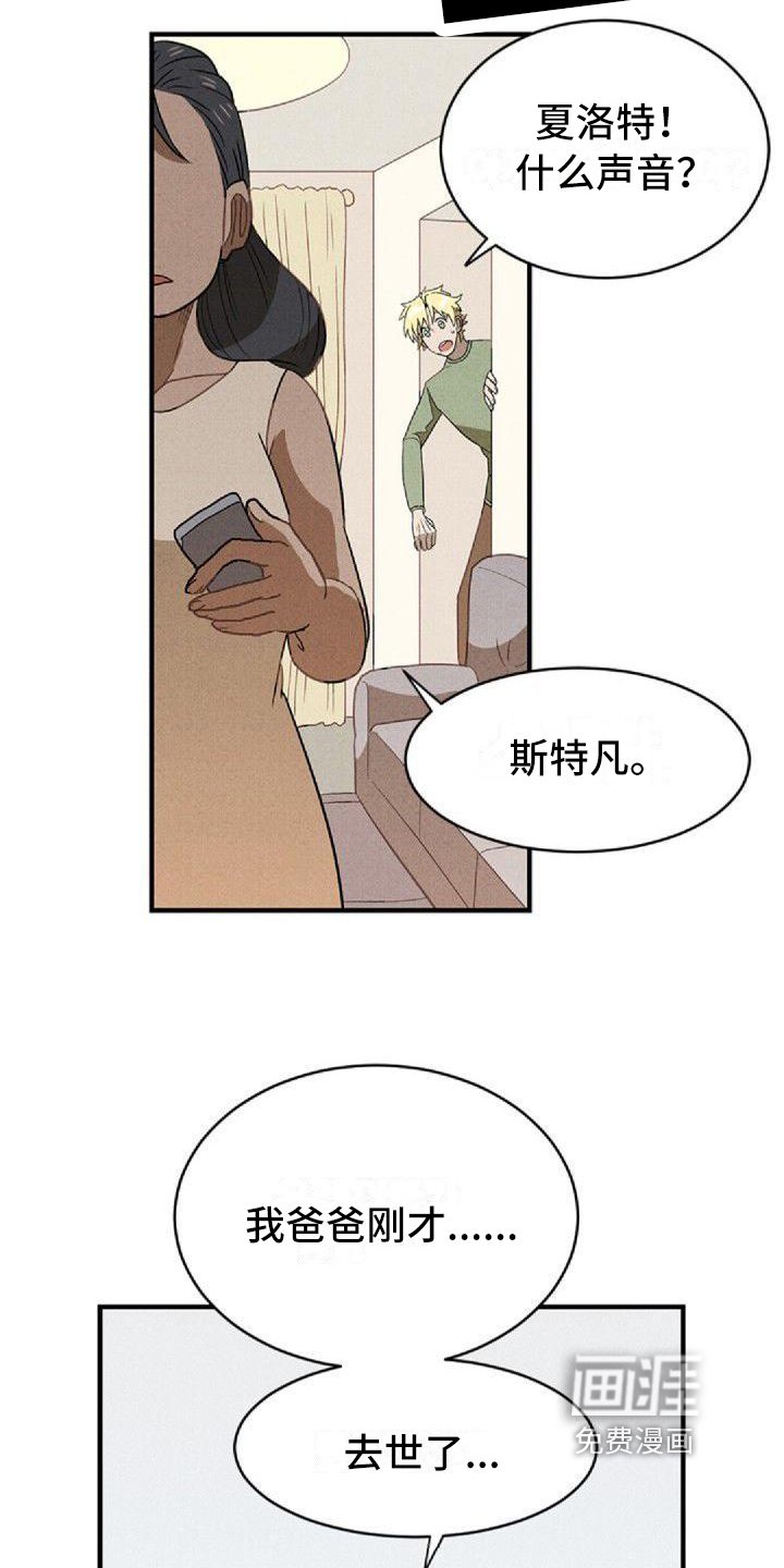 第8章：出事