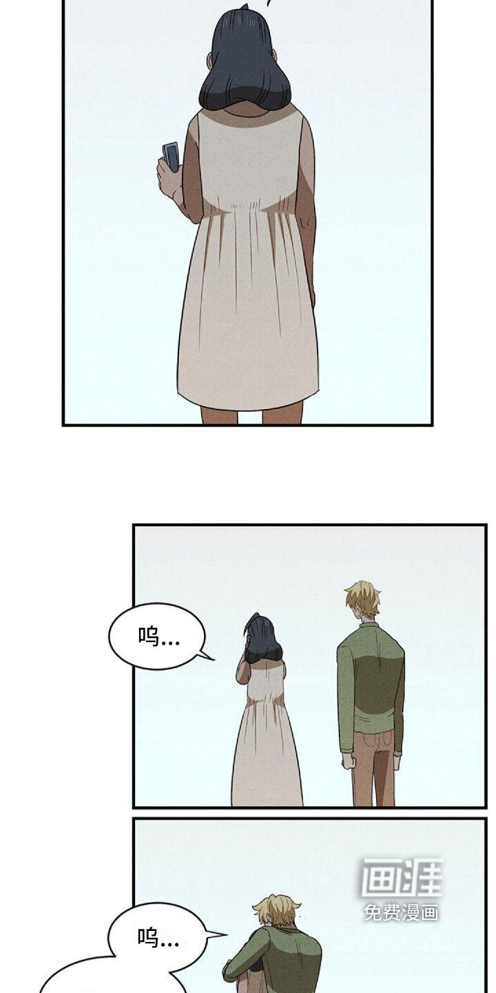 第8章：出事