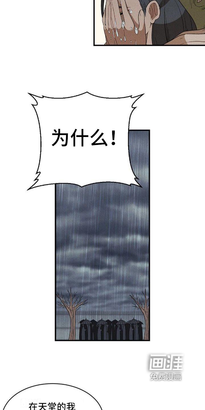 第8章：出事