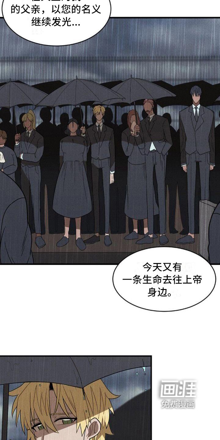 第8章：出事