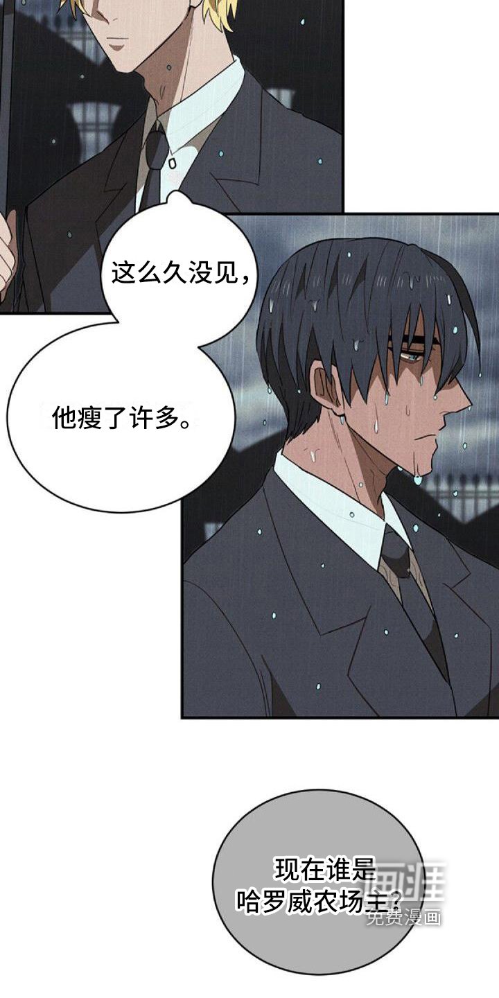 第8章：出事