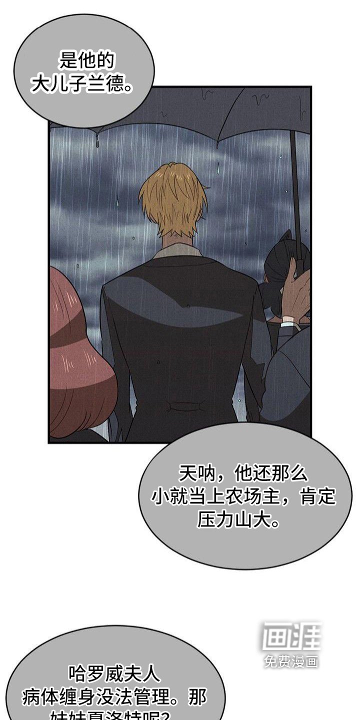 第8章：出事