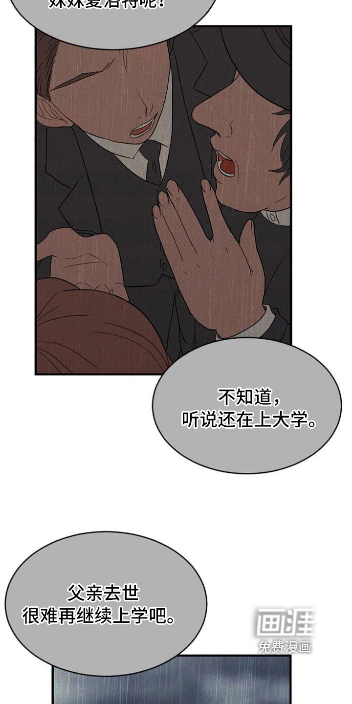 第8章：出事