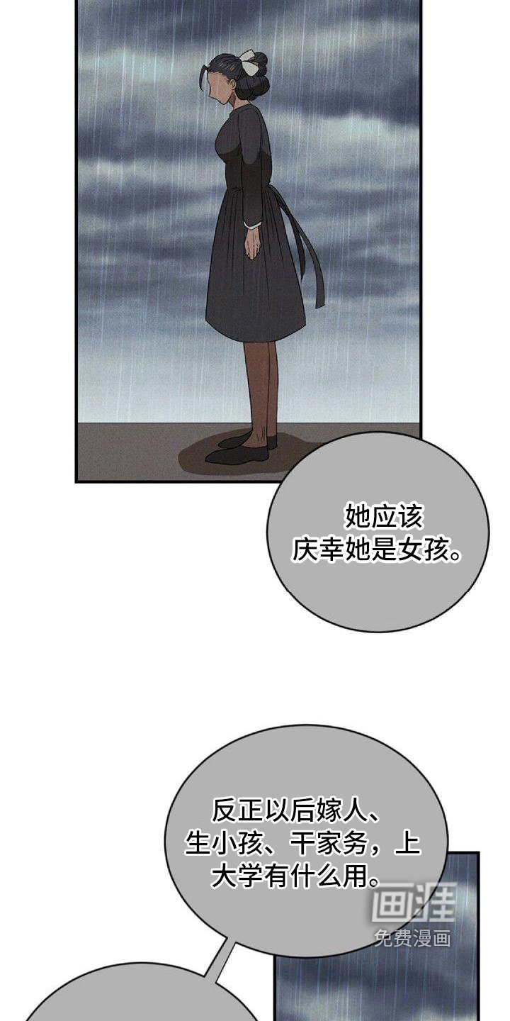 第8章：出事