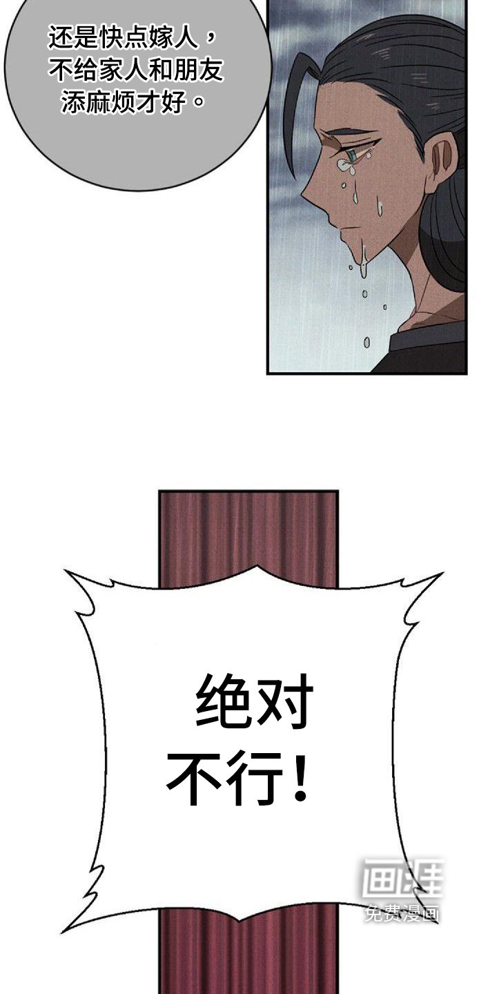 第8章：出事