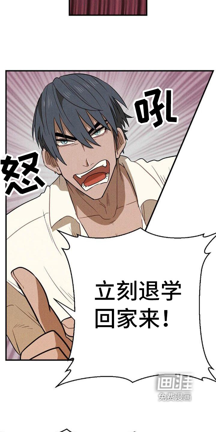 第8章：出事