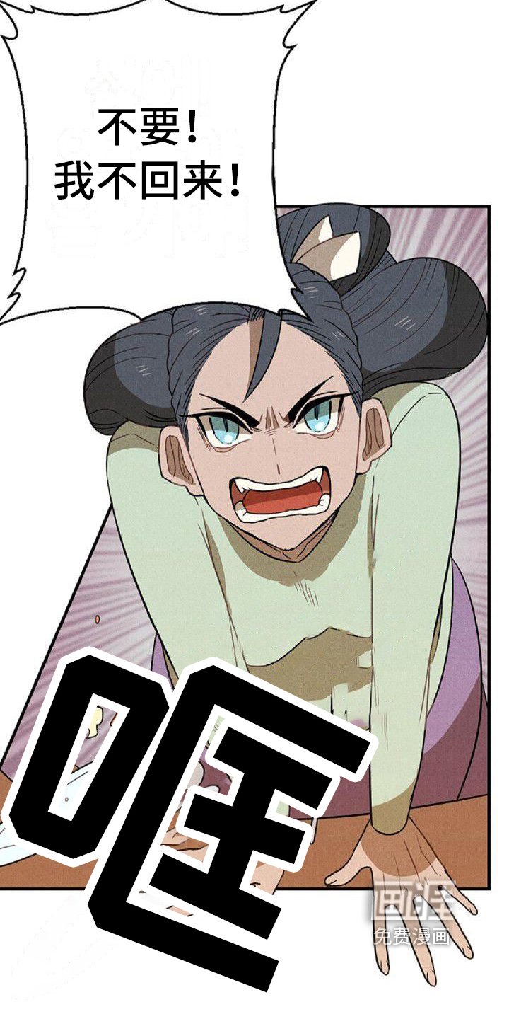 第8章：出事
