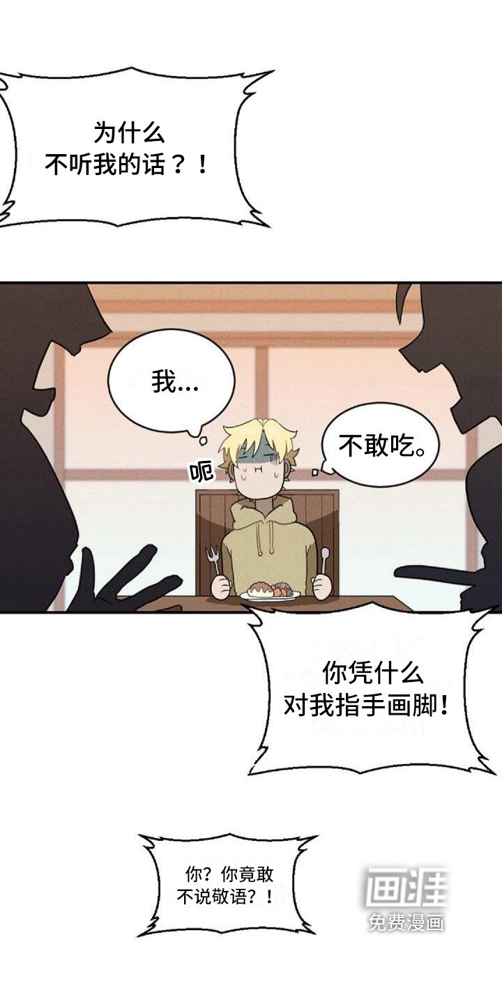 第8章：出事
