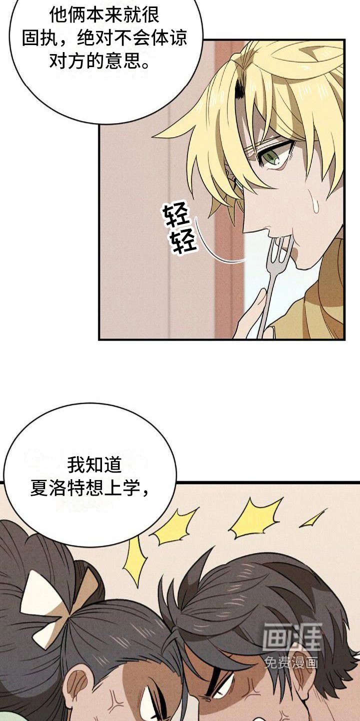 第8章：出事