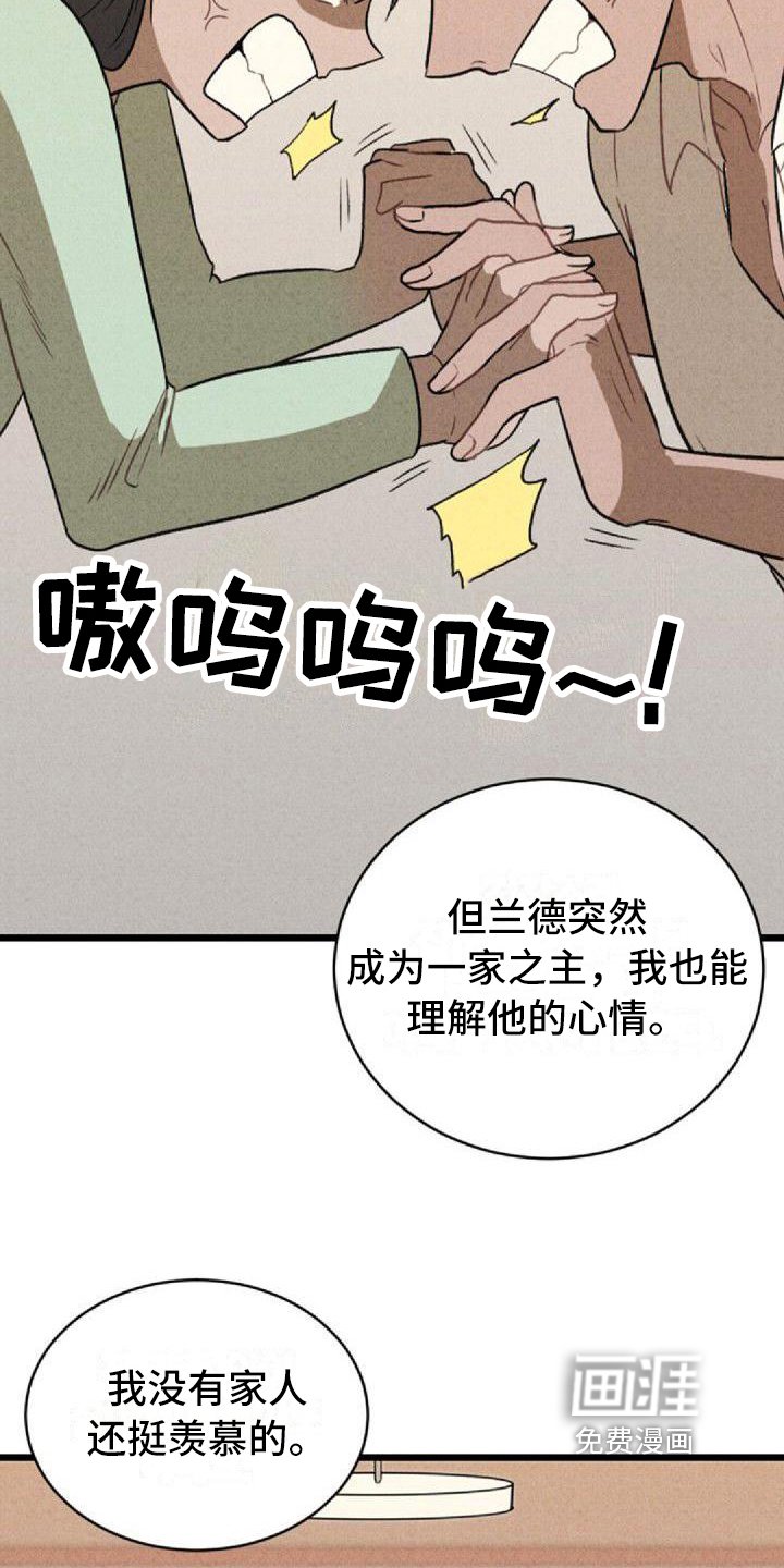 第8章：出事