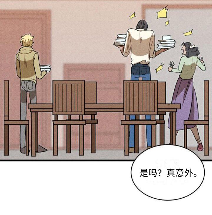 第8章：出事
