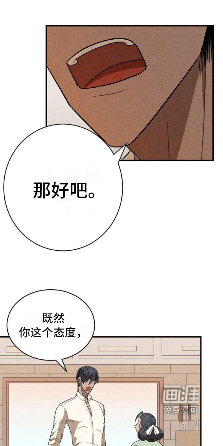 第9章：闹翻