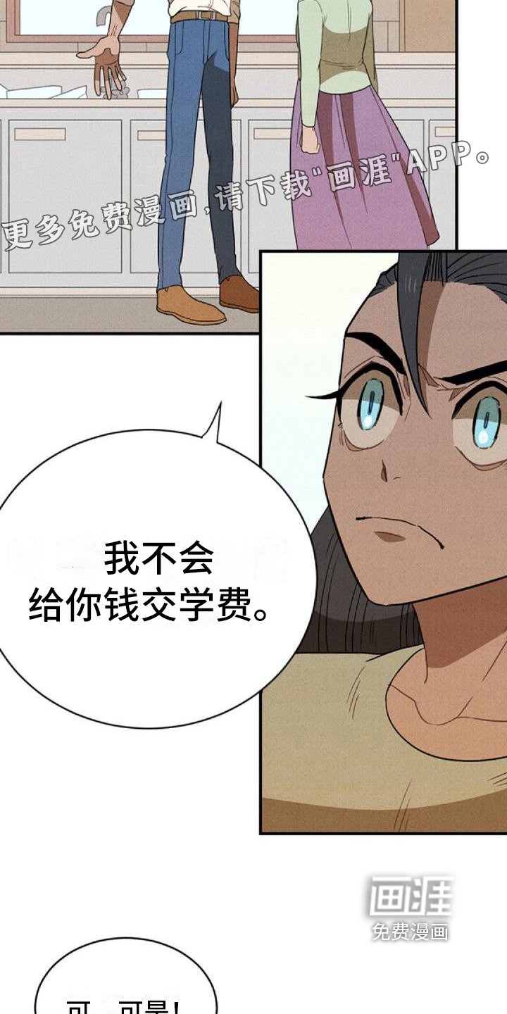第9章：闹翻