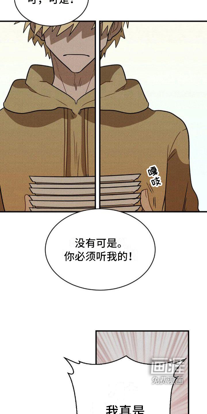 第9章：闹翻