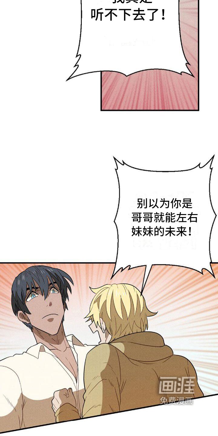 第9章：闹翻
