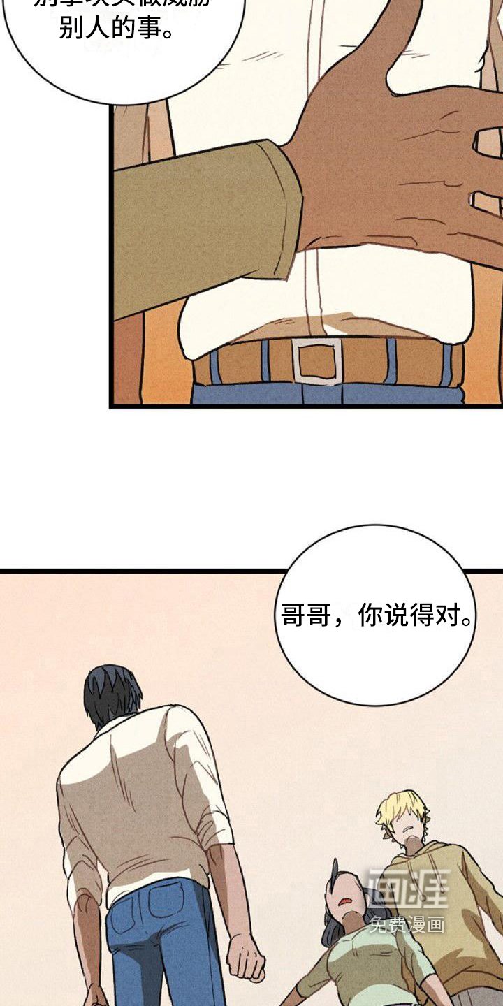 第9章：闹翻