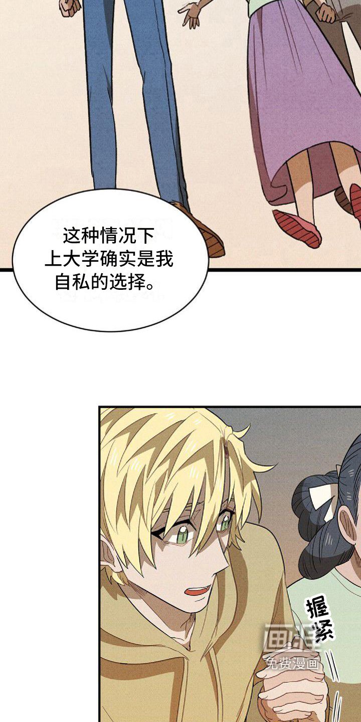 第9章：闹翻
