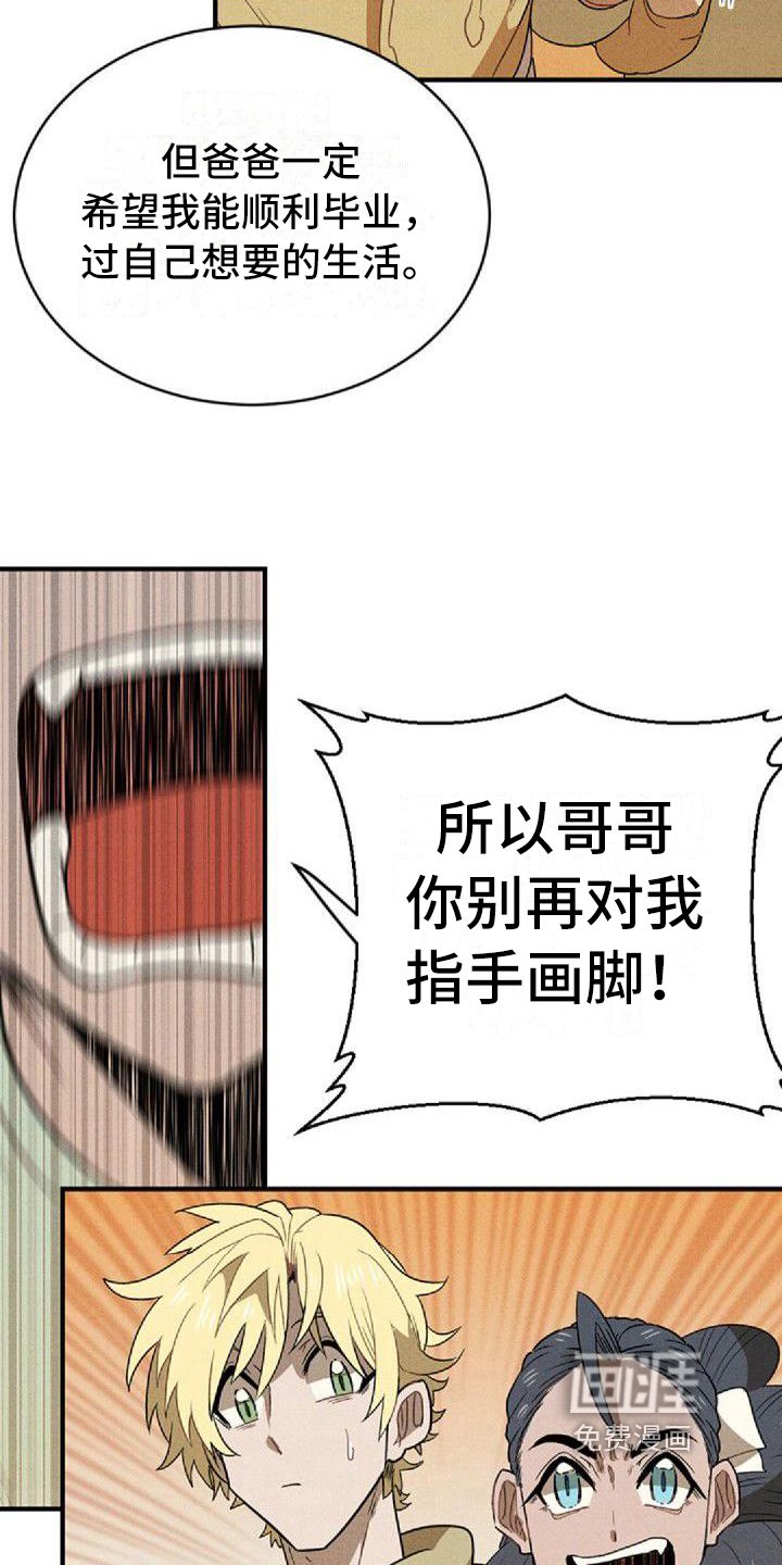 第9章：闹翻