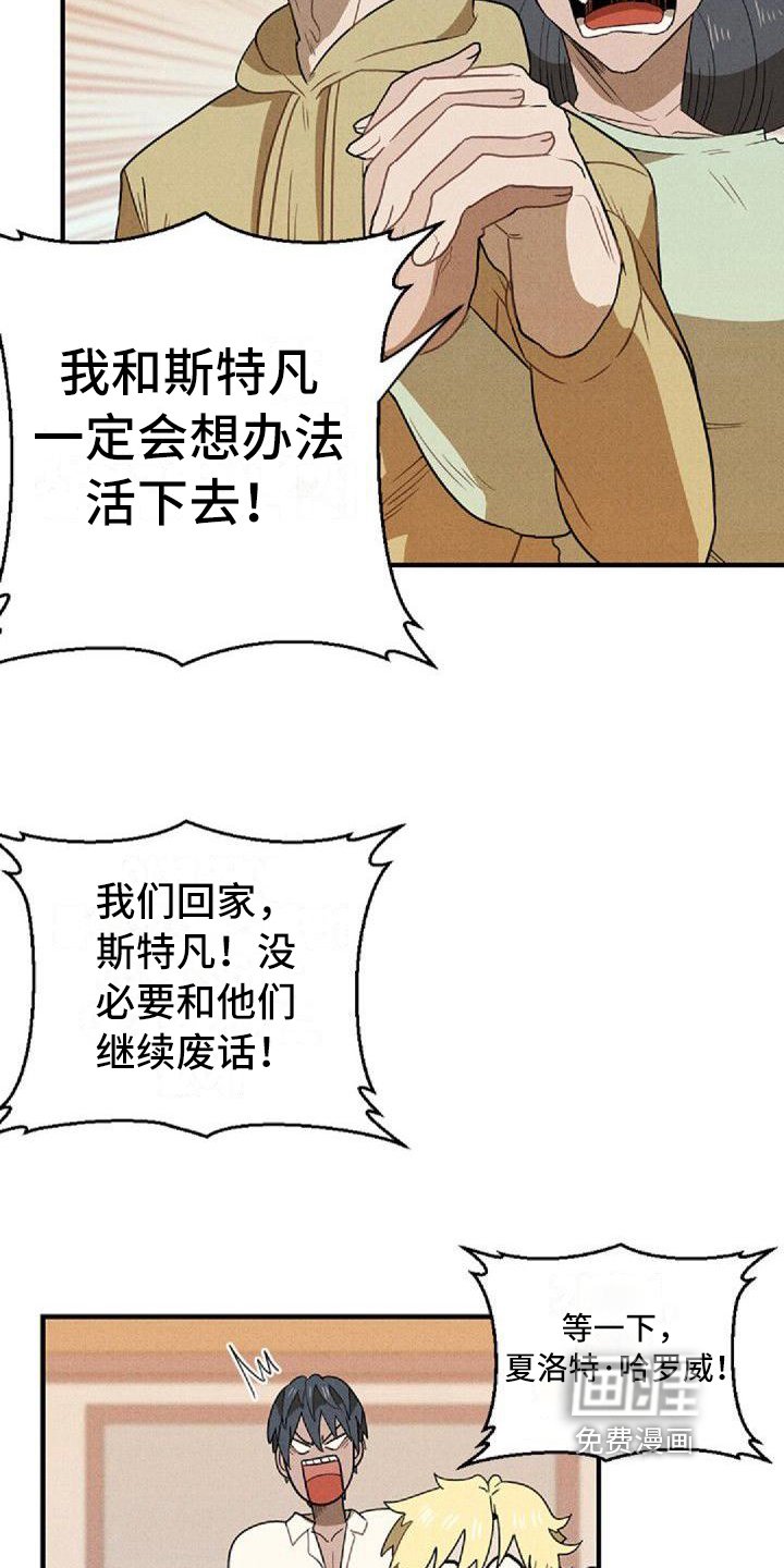 第9章：闹翻
