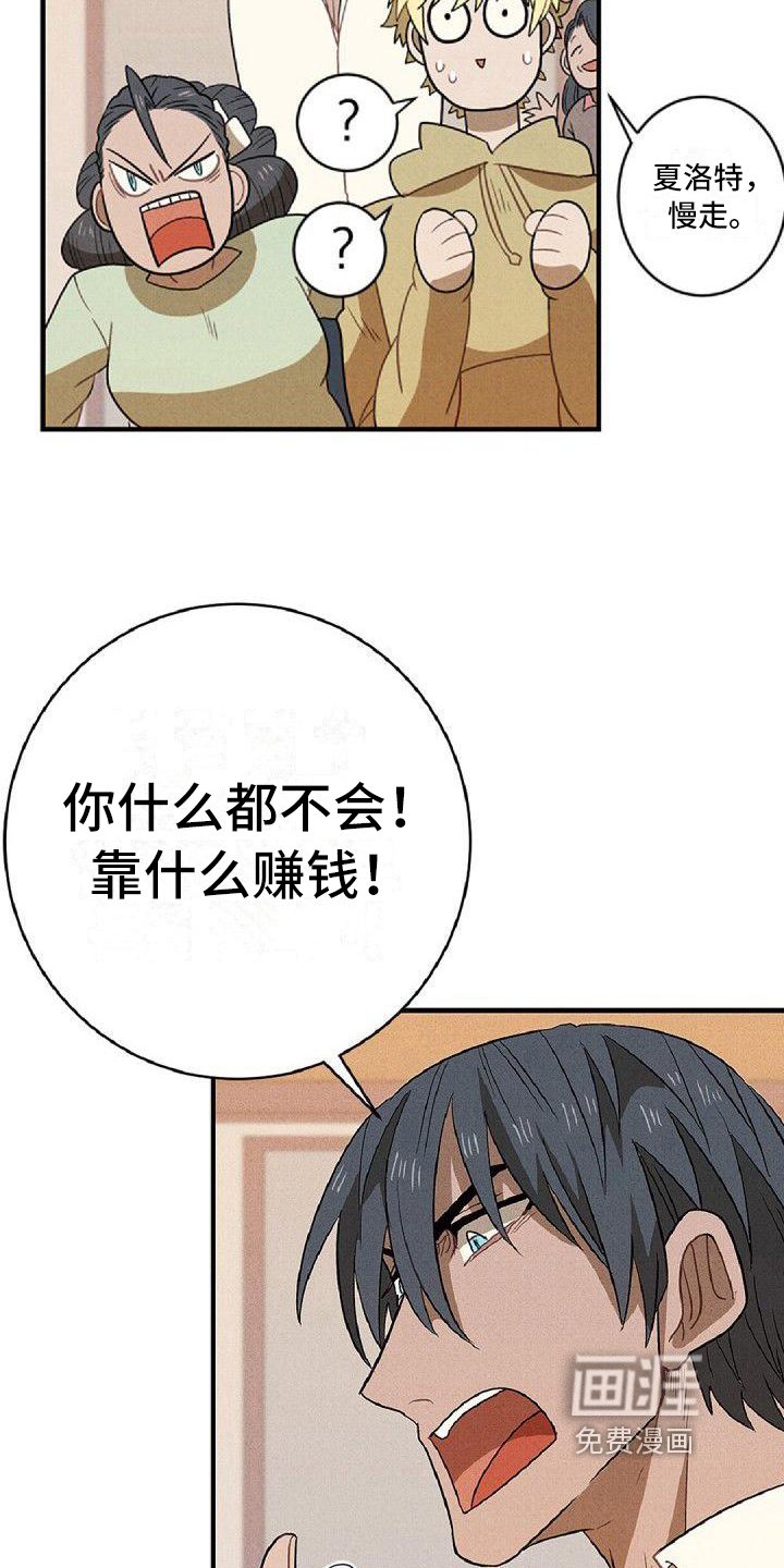 第9章：闹翻