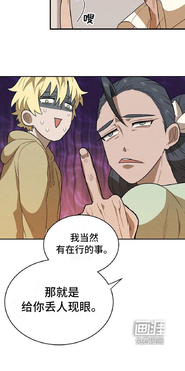 第9章：闹翻