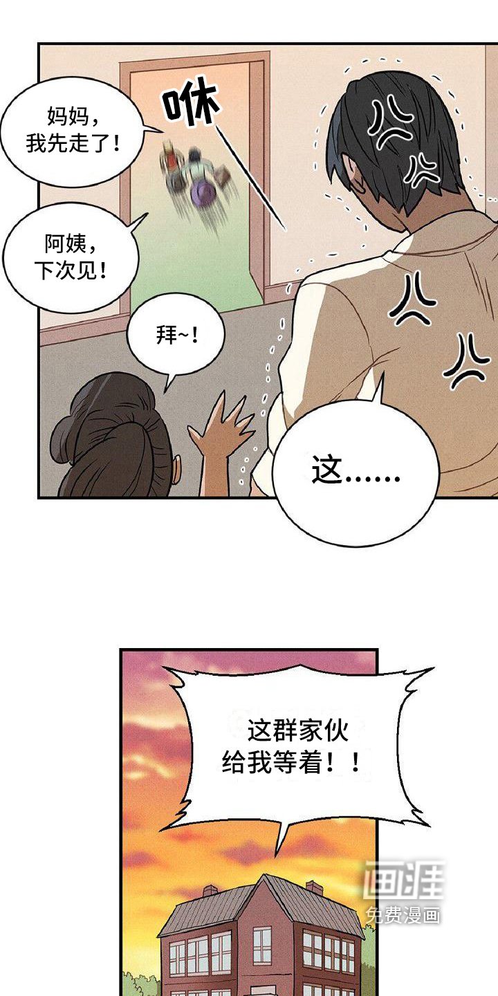 第9章：闹翻