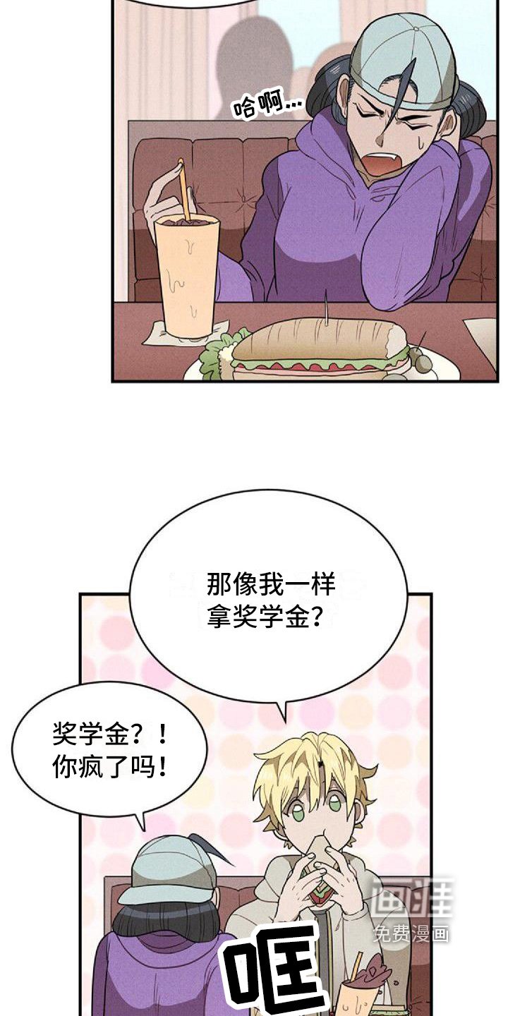 第9章：闹翻