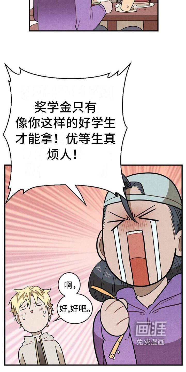第9章：闹翻