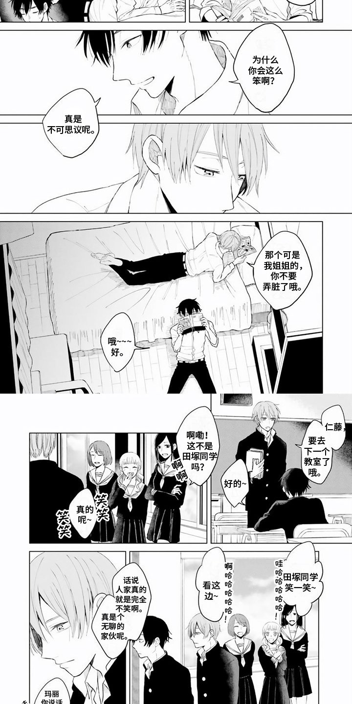第1章：发小