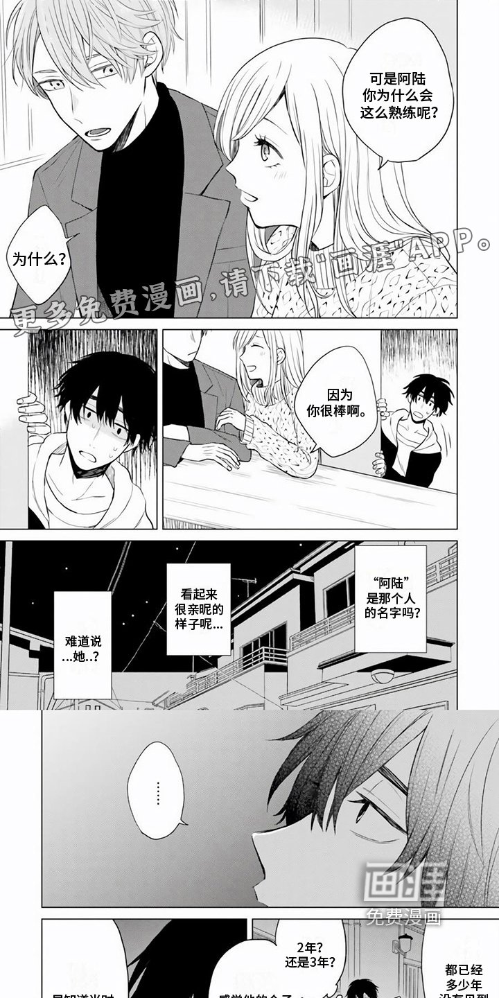 第10章：女朋友