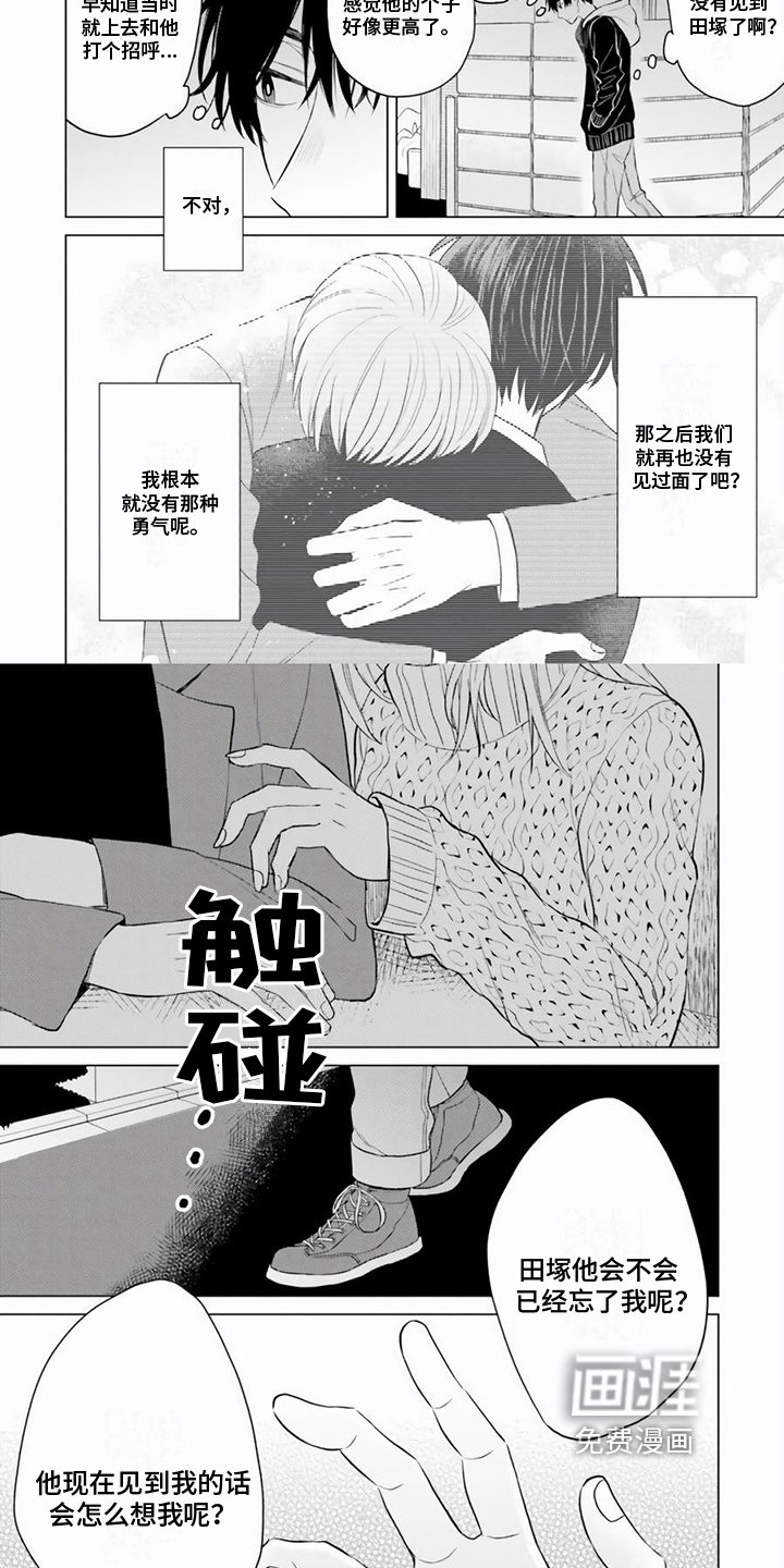 第10章：女朋友
