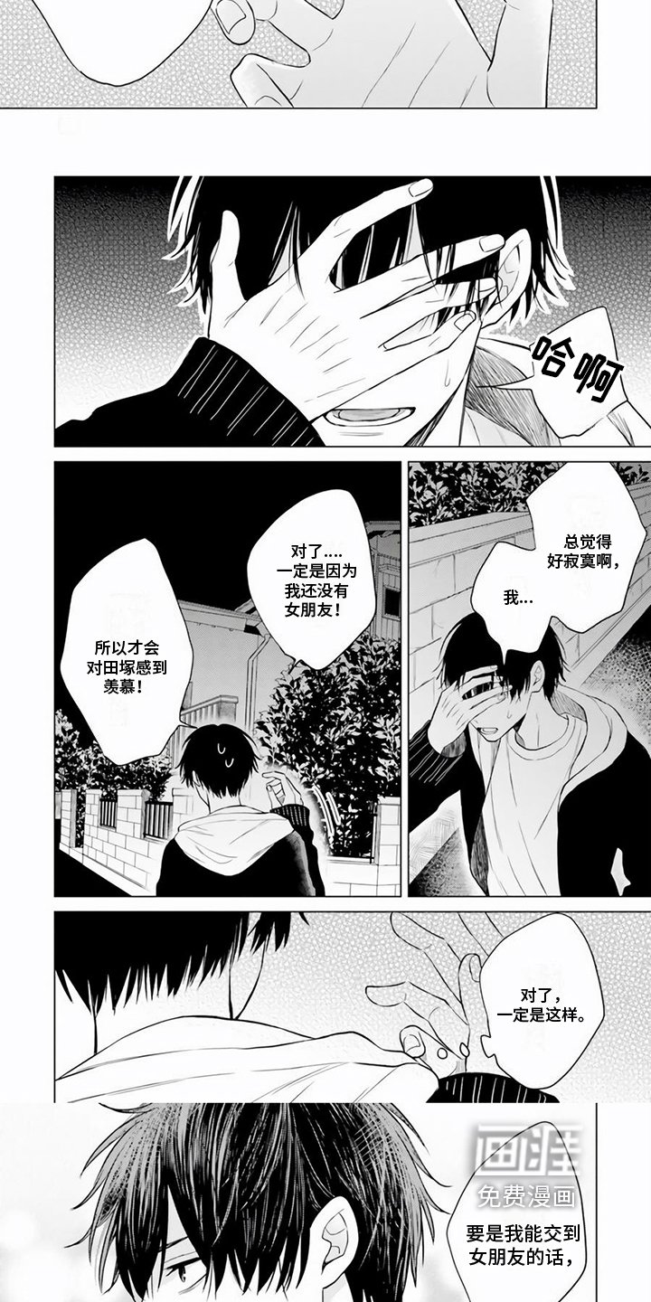 第10章：女朋友