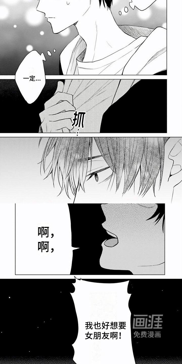 第10章：女朋友