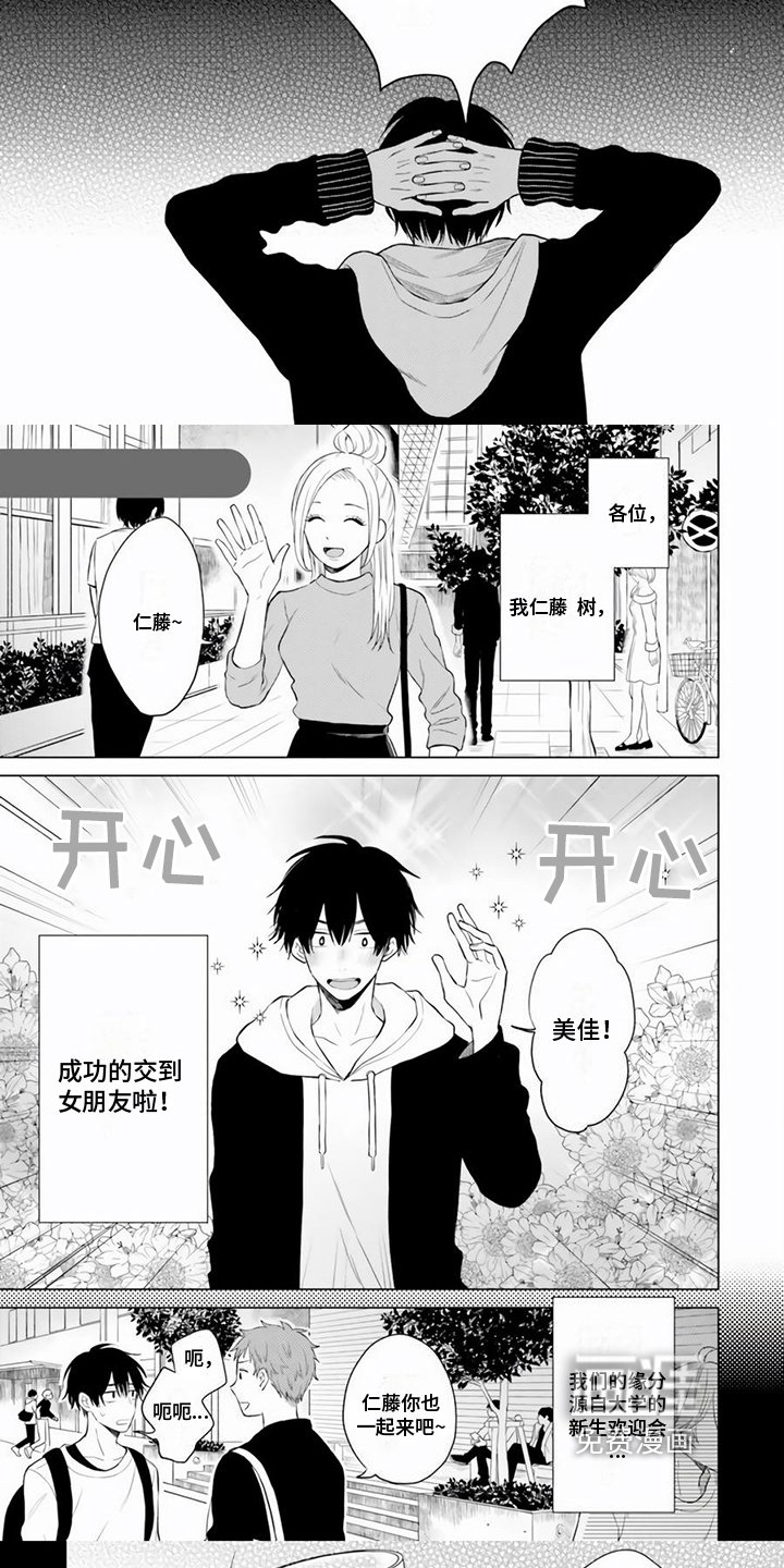 第10章：女朋友
