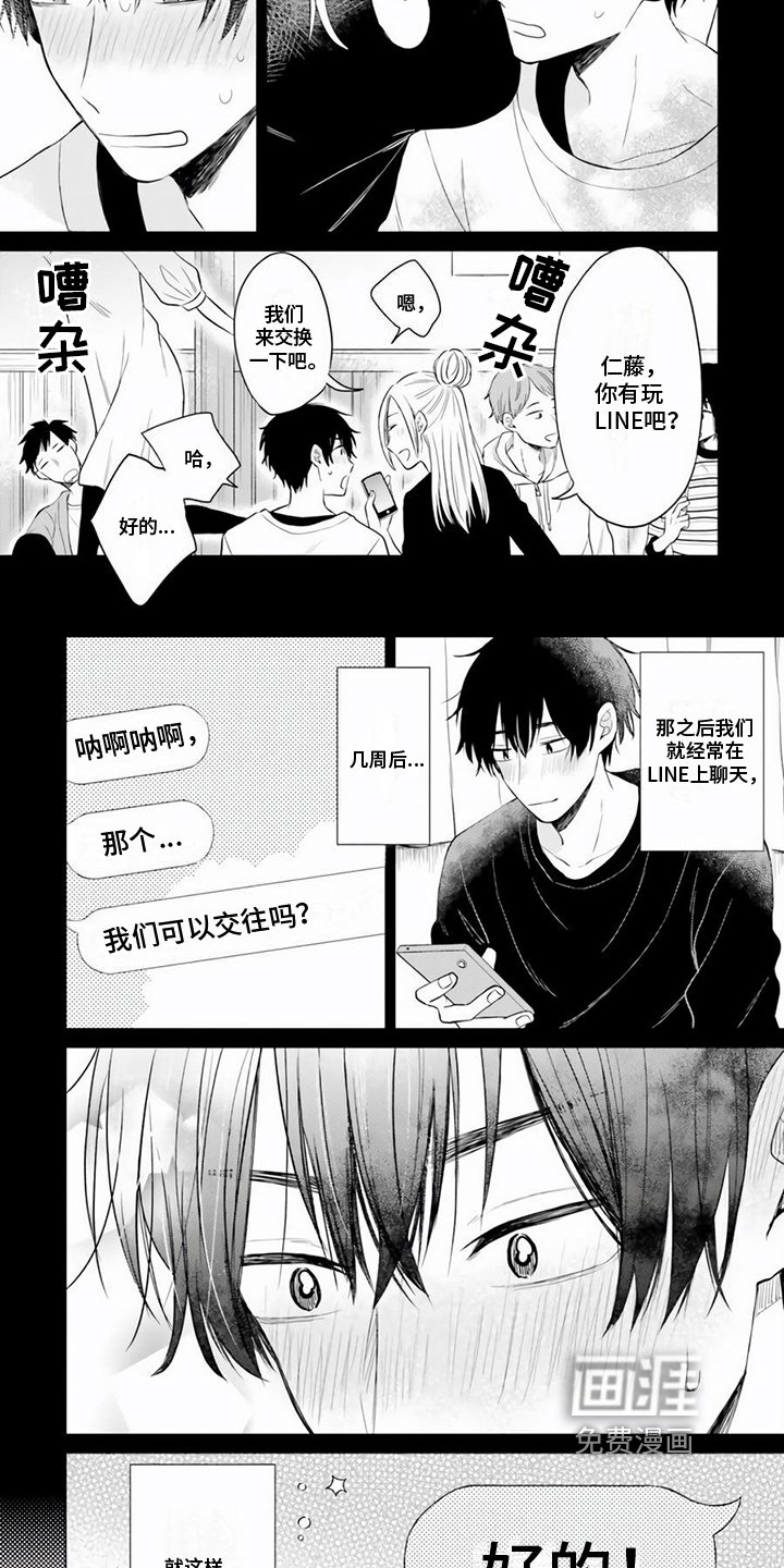 第10章：女朋友