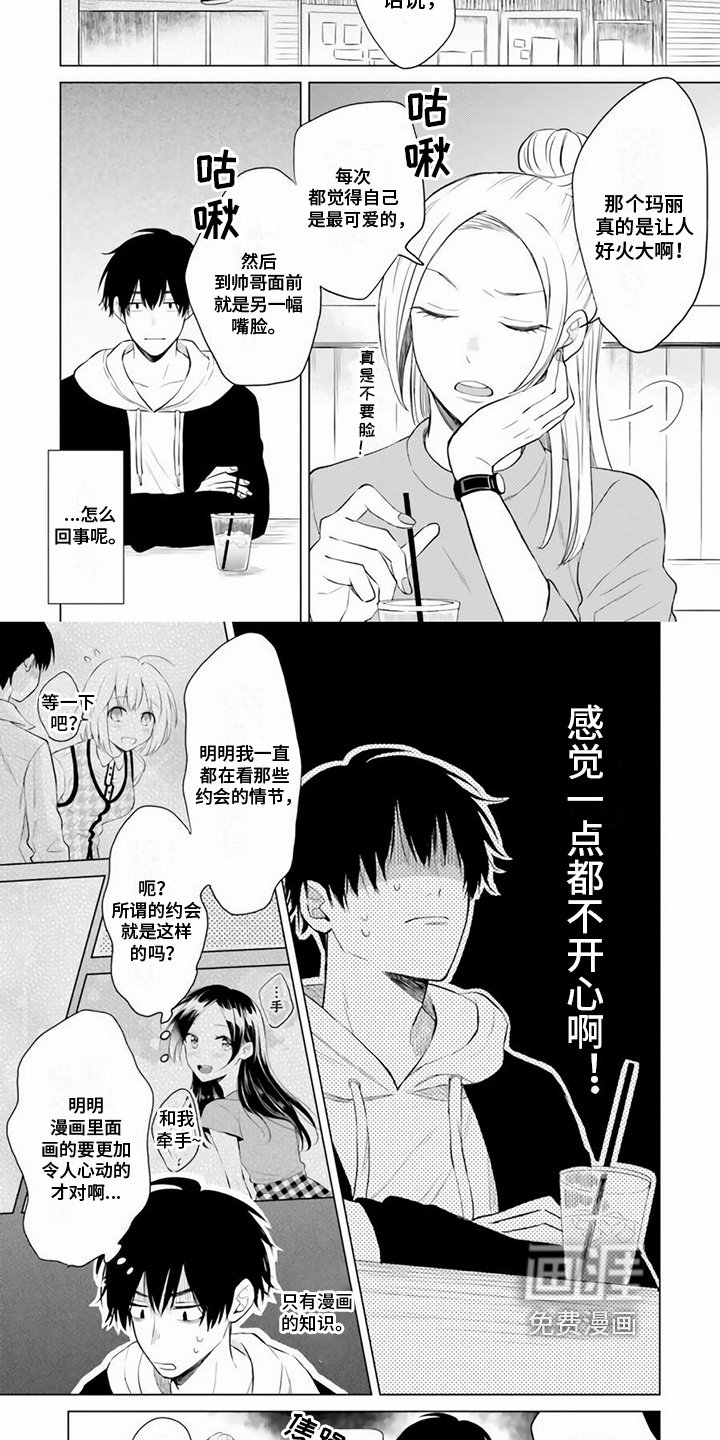 第11章：不一样