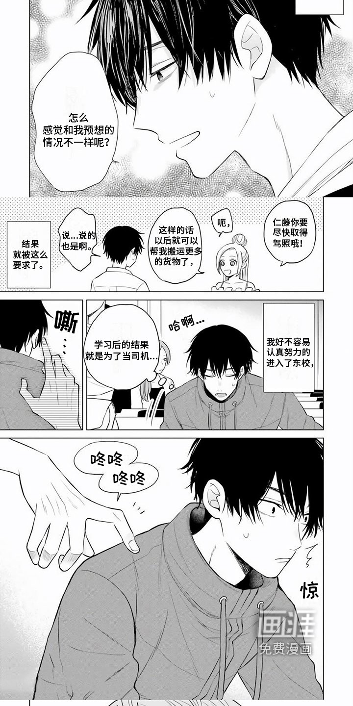 第11章：不一样